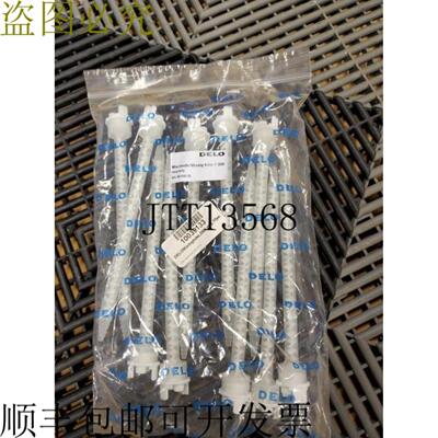 供应Nuevo Delo F-200 Largo Resina Epoxi 双管  Lote De 1