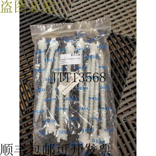 供应Nuevo Delo F-200 Largo Resina Epoxi 双管  Lote De 1