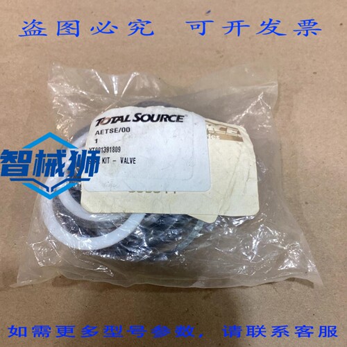 原装供应 TOTAL SOURCE YT901391809
