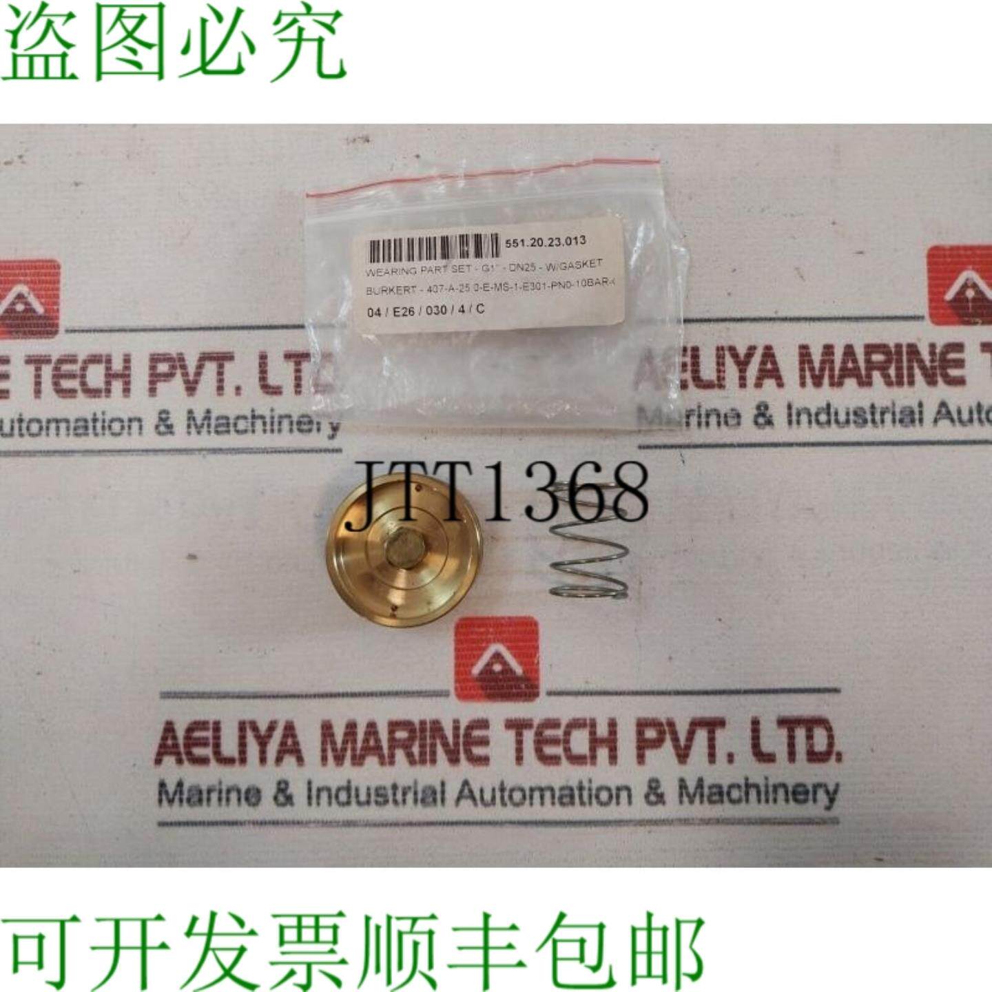 供应Burkert DN25 磨损件套件 407-a-250-e-ms-1-e301-pn0-1