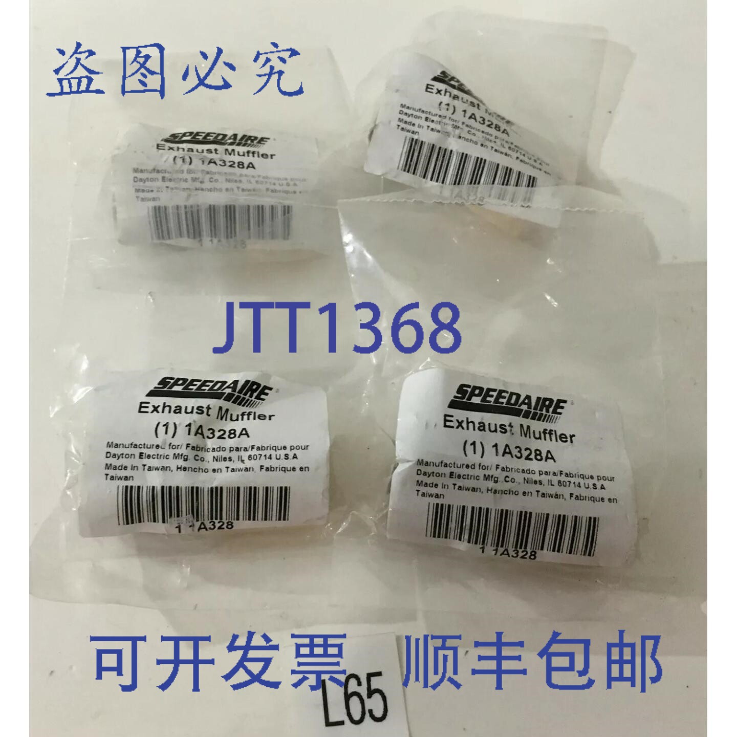 原装供应，4个装 Speedaire 1A328A 气动排气消声器