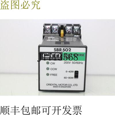 供应东方电机 SBR502 刹车可逆控制控制器带 P2CF-11 插座