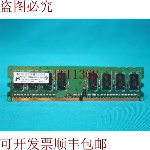 供应美光 MT8HTF12864AY-800J1 1GB 1Rx8 PC2-6400U-666-13-D