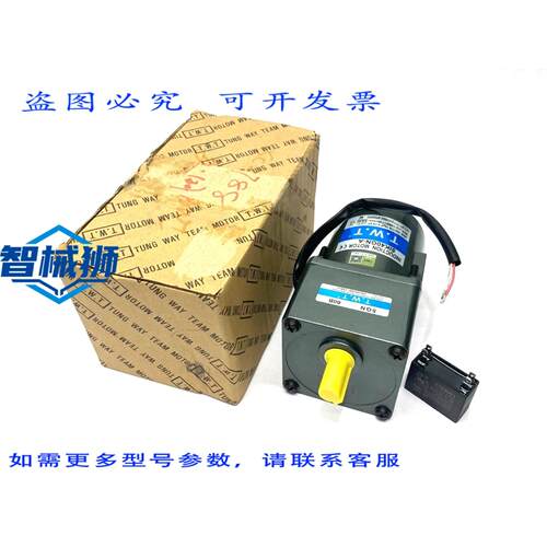 原装供应 TUNG WAY TEAM 5IK40GN-A 感应电机 40W 1450/1720RPM