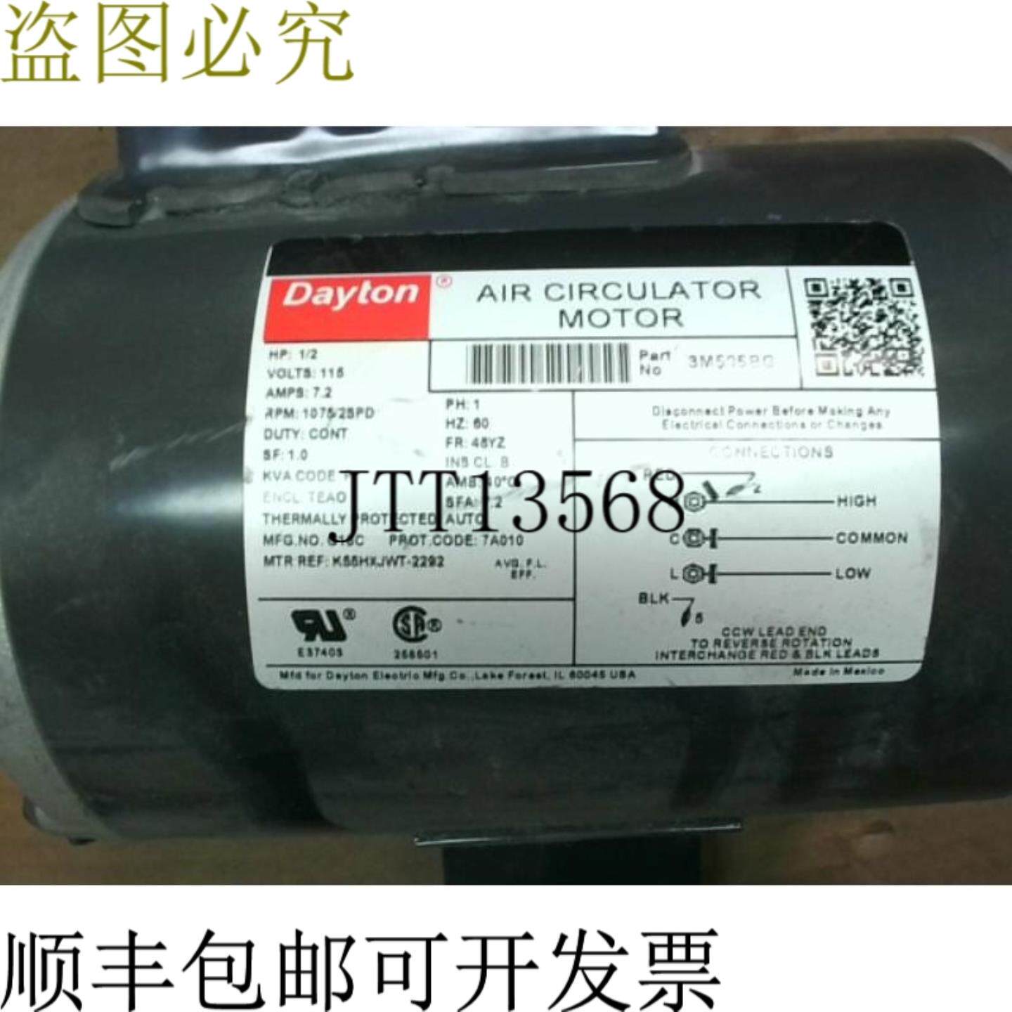 供应DAYTON 3M505BG 空气循环发动机 12 115V 1775RPM 2 速