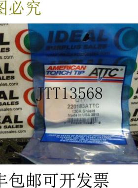 供应火炬尖 220183ATTC