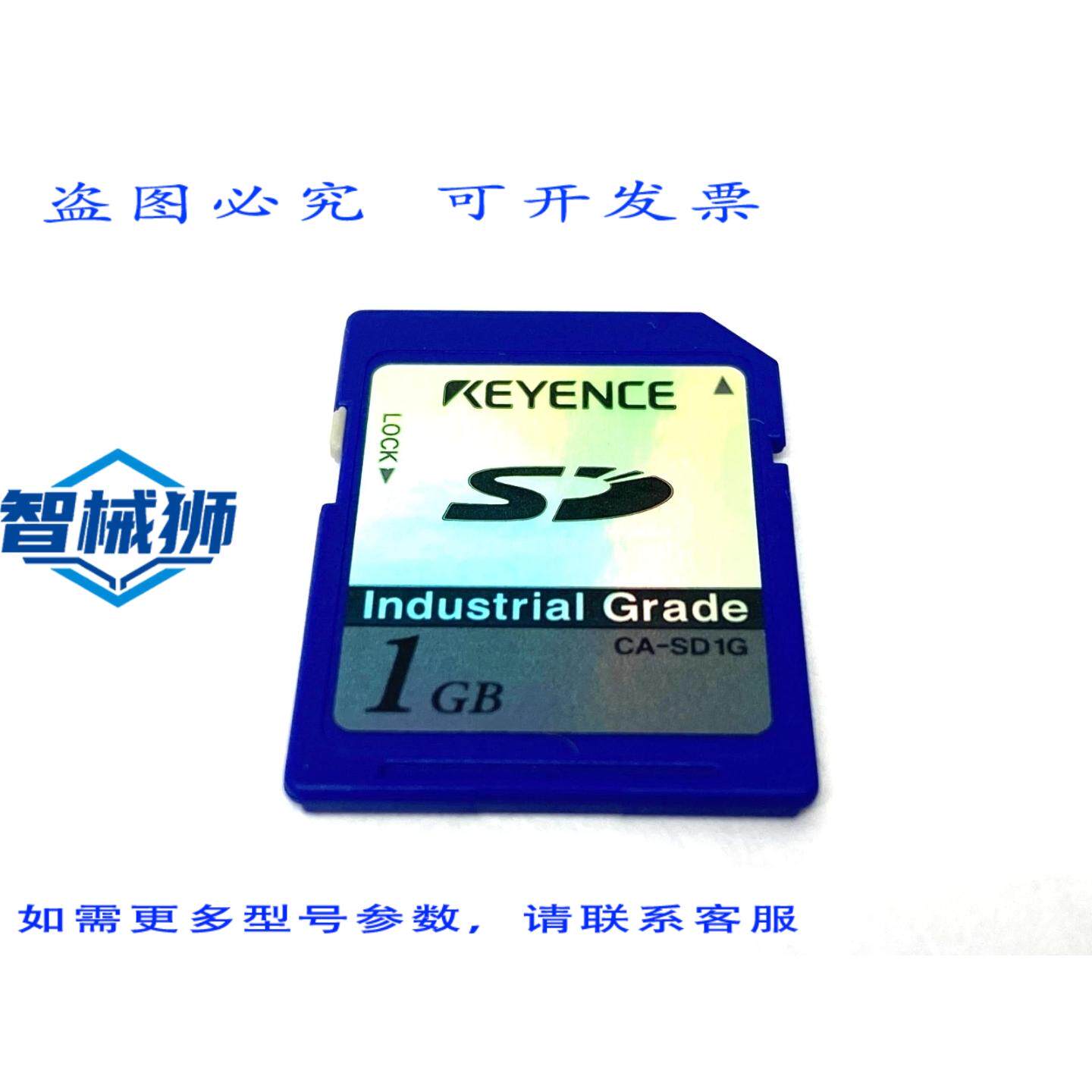 原装供应 基恩士 CA-SD1G 工业级 SD 卡 1G 内存