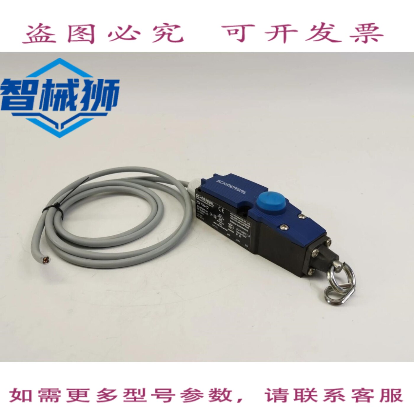 原装供应 SCHMERSAL ZQ 700-02 电缆拉动开关