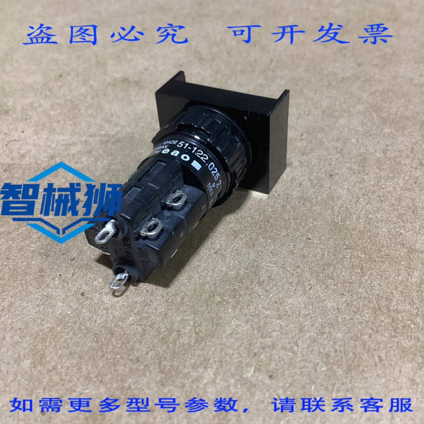 原装供应 EAO 开关 51-121.022 按钮执行器 18X24MM