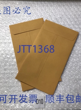 原装供应通用棕色牛皮纸7号硬币信封 500个/盒 UNV35303