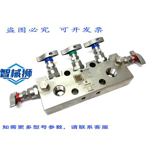 原装供应 W5AASA-N4TD-A 五阀歧管，压力 6092PSI/420BAR