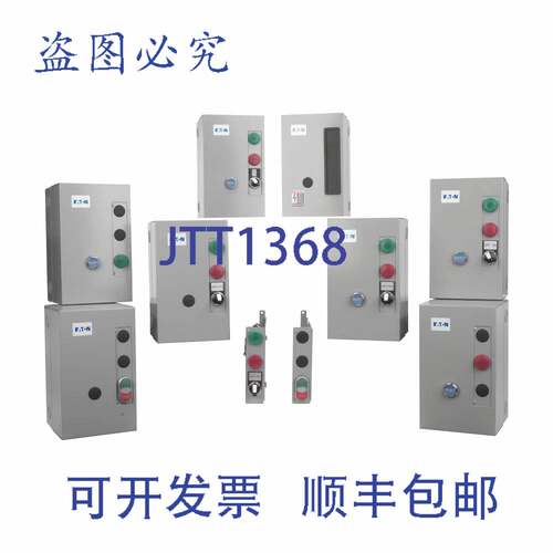 原装供应进口 ECN0511AAA 式控制器 NEMA 1 27A 110/120V 单相 UL