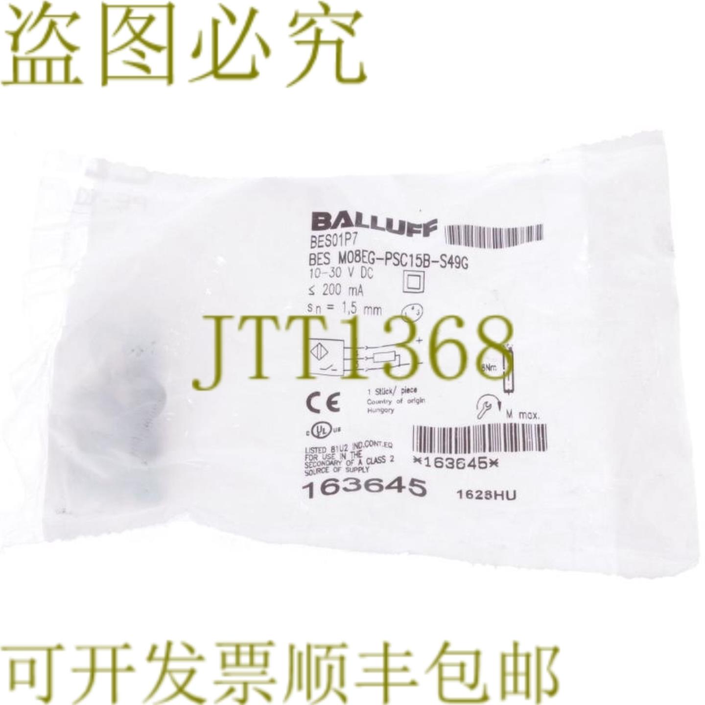 供应巴鲁夫 BES01P7 BES M08EG-PSC15B-S49G BESM08EC15BS49G