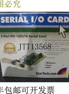 供应Startechcom PCI 2 端口 16C550 序列 IO 卡 -