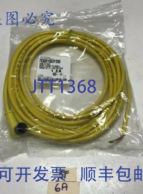 原装供应！Brad Harrison 703001D02F200 3针线束 ！