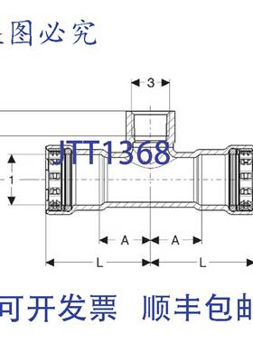 原装供应Viega 25435 1-1/2 x 1-1/2 x 1/2 - PP FPT - 三通（缩