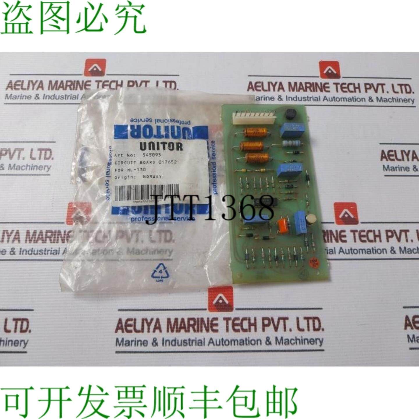 供应Unitor 017564 D 印刷电路板 545095