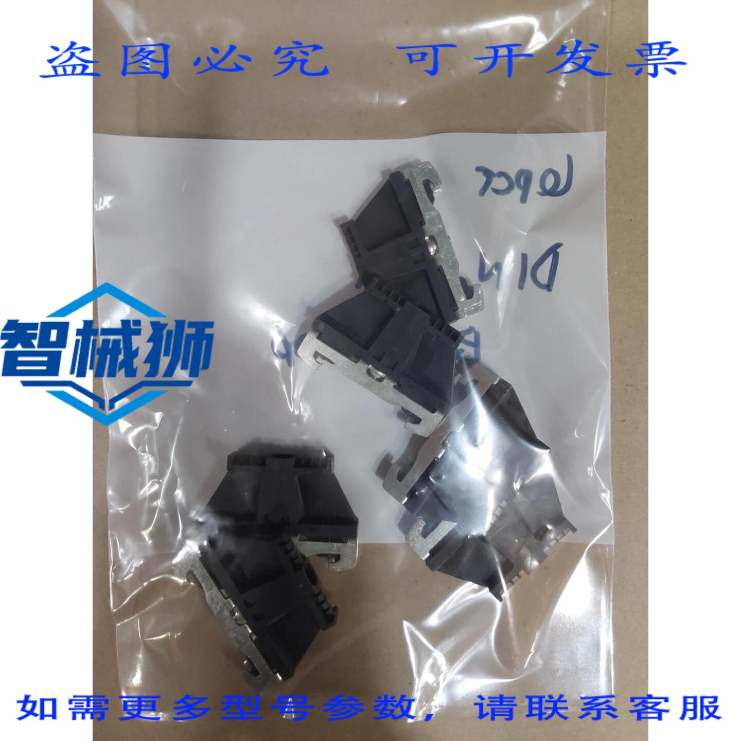 原装供应 DIN导轨端子排限位器(6个装)