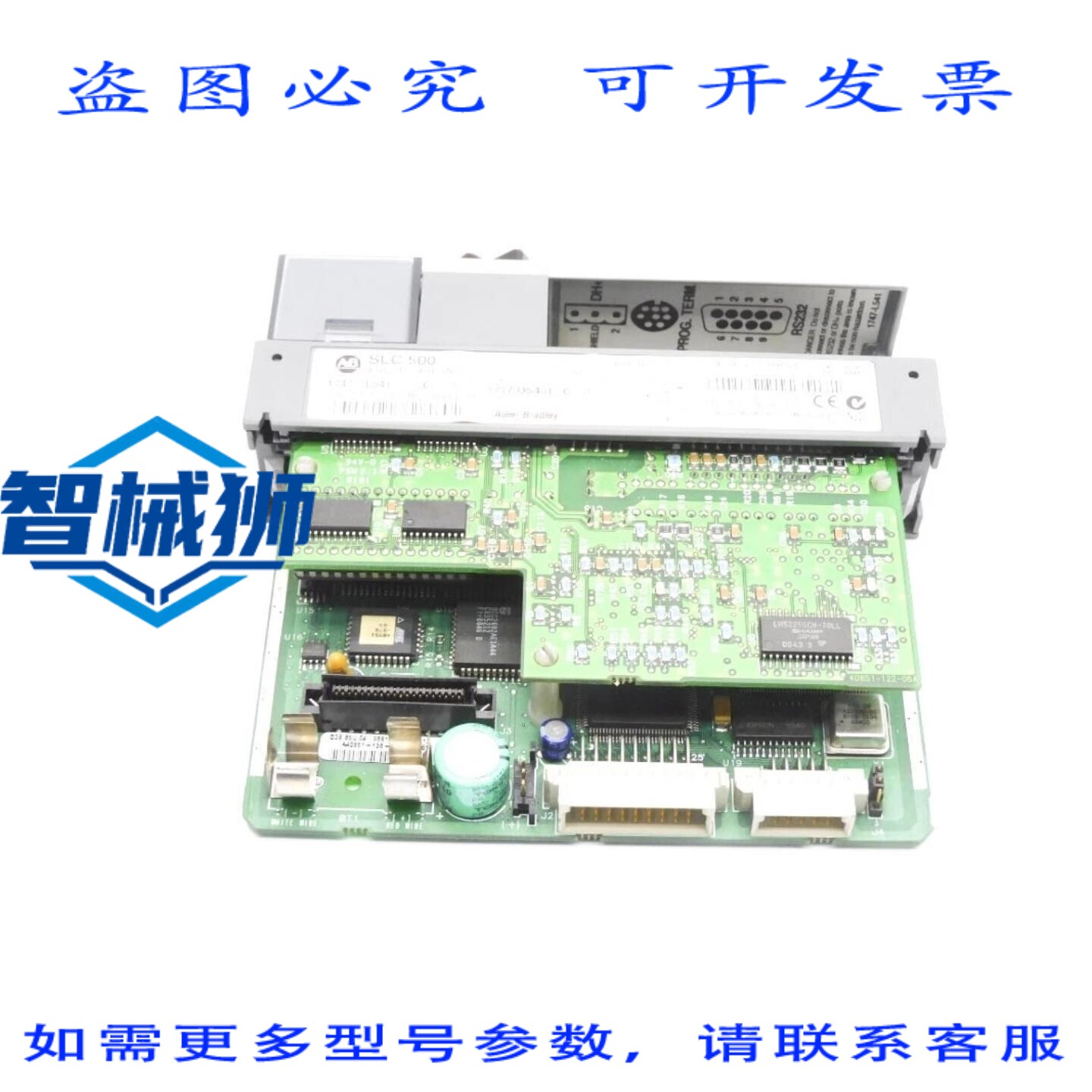 原装供应 ALLEN BRADLEY 1747-L541 SER.CF/W 8 24VDC 1A 无端子