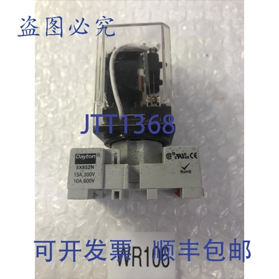 原装供应Dayton 5YP79 通用继电器，24VAC，50/60Hz