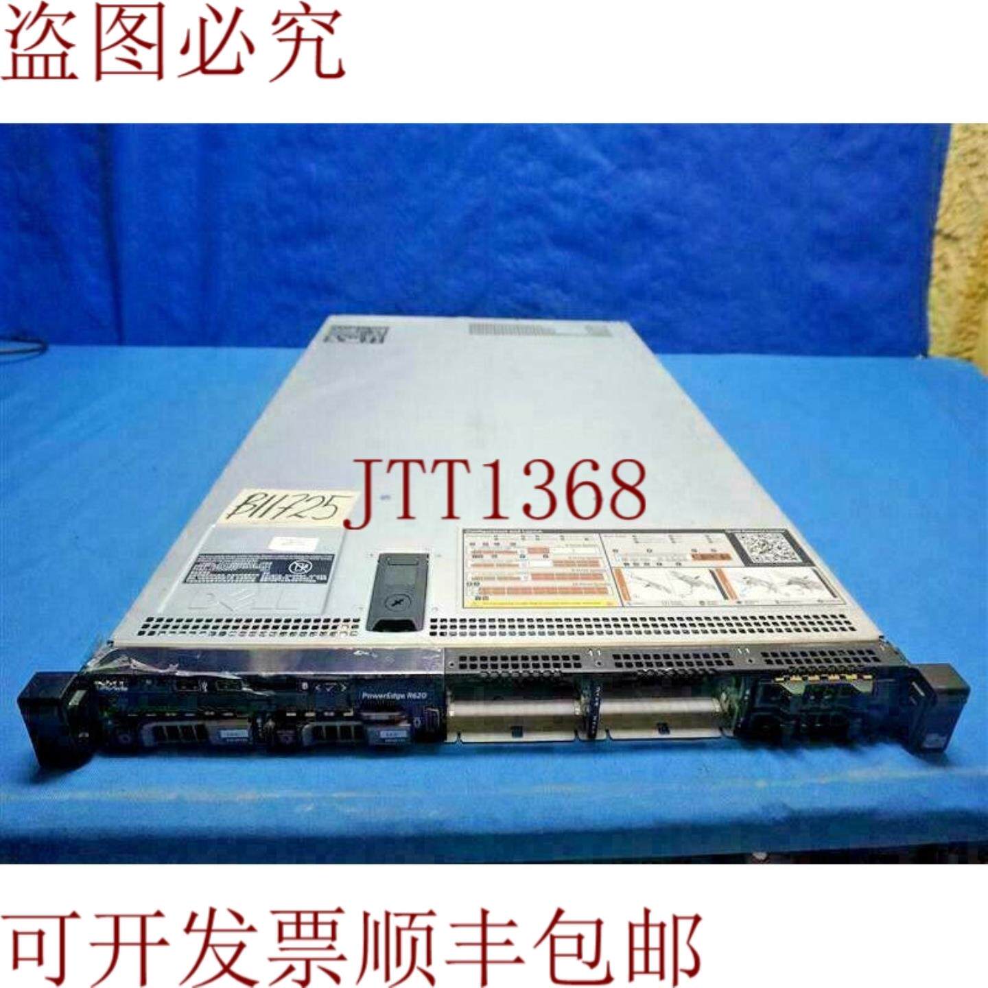 供应戴尔Power Edge R620 E16S服务器带硬盘