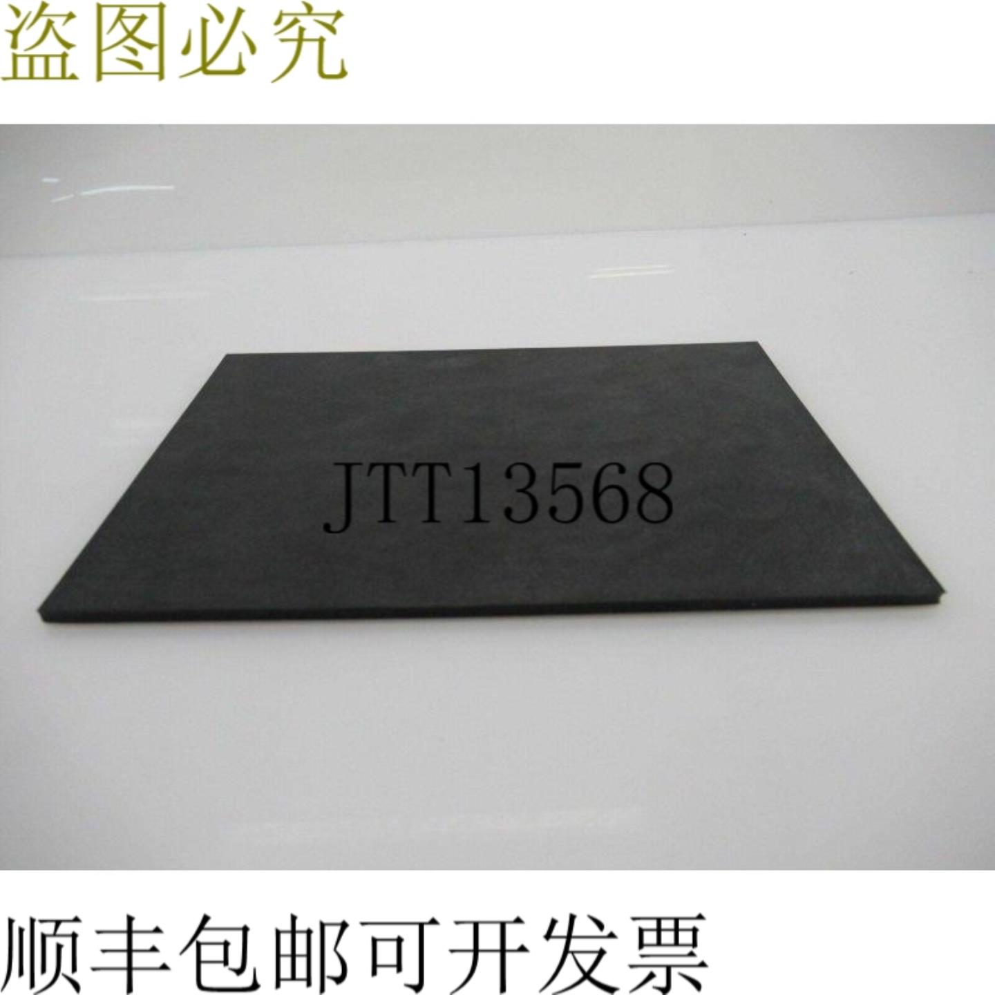 供应Markem Imaje 5300618 打印铁砧橡胶垫 120 毫米 X 170