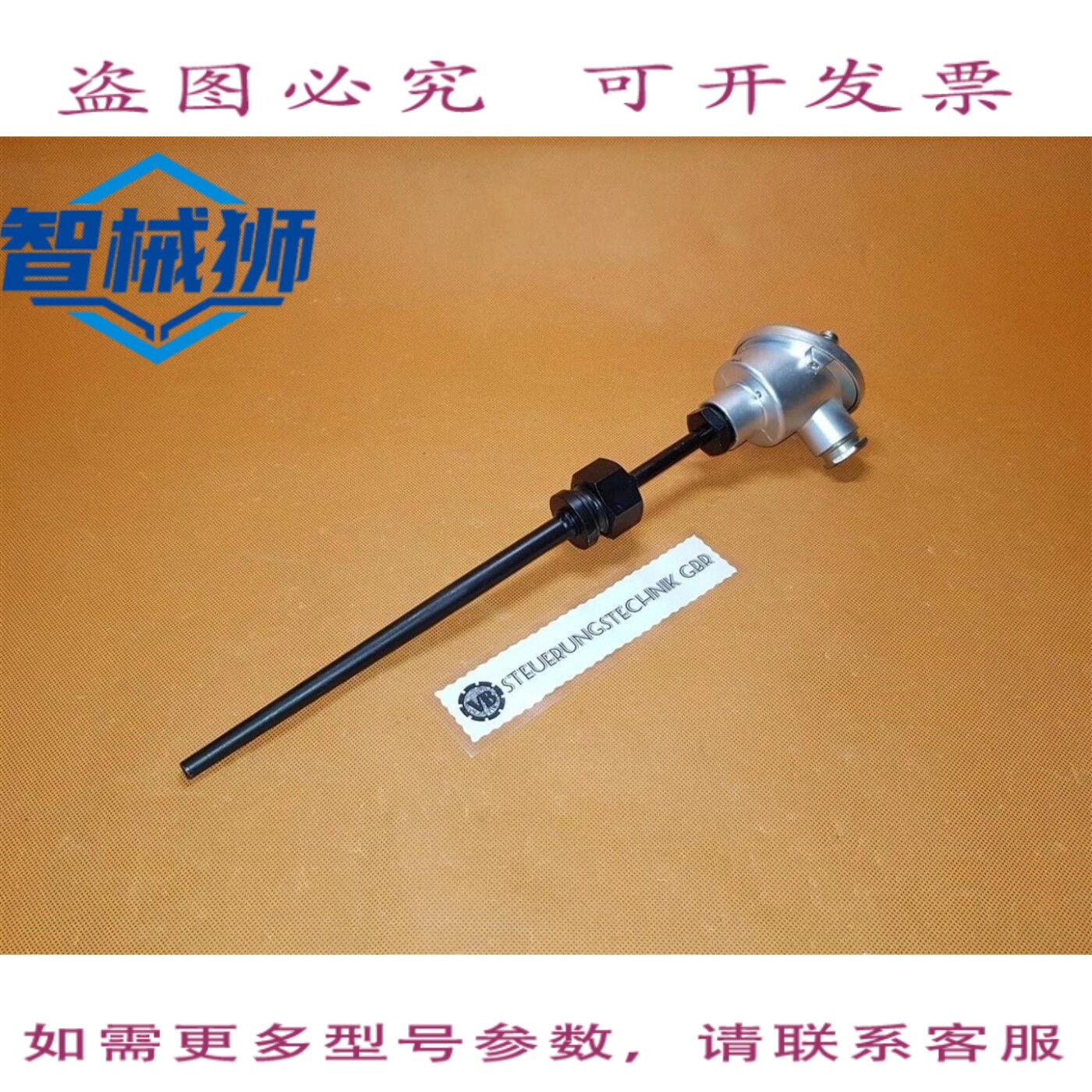 原装供应 JUMO电阻式温度计温度传感器 90.111-F01/DIN 3440
