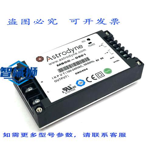 原装供应 ASTRODYNE MSCC-0301 机箱安装式开关电源
