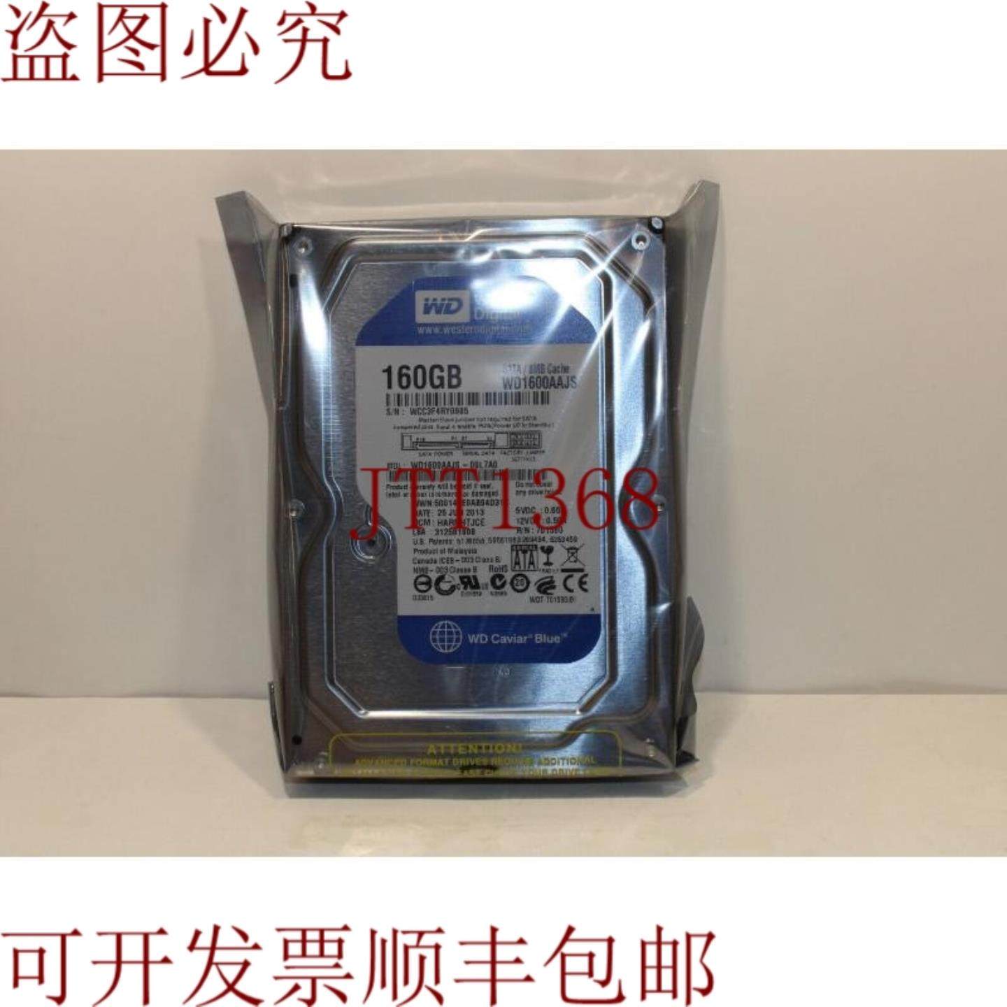 供应数据 WD1600AAJS SATA 160GB 硬盘