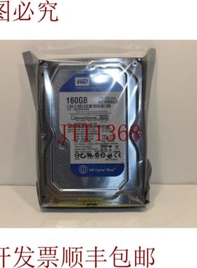 供应数据 WD1600AAJS SATA 160GB 硬盘