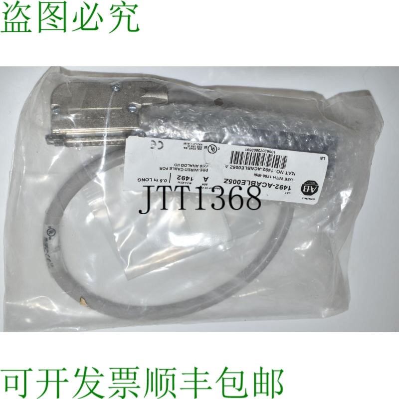 原装供应艾伦-布拉德利 1492-ACABLE005Z 意甲预赛卡沃 - 新 R