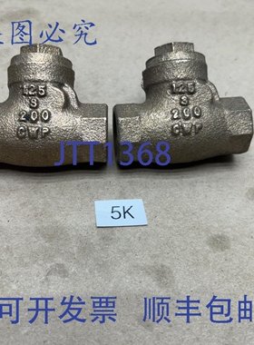 原装供应两件装 NNB STOCKHAM 125 止回阀 3/8 200CWP +