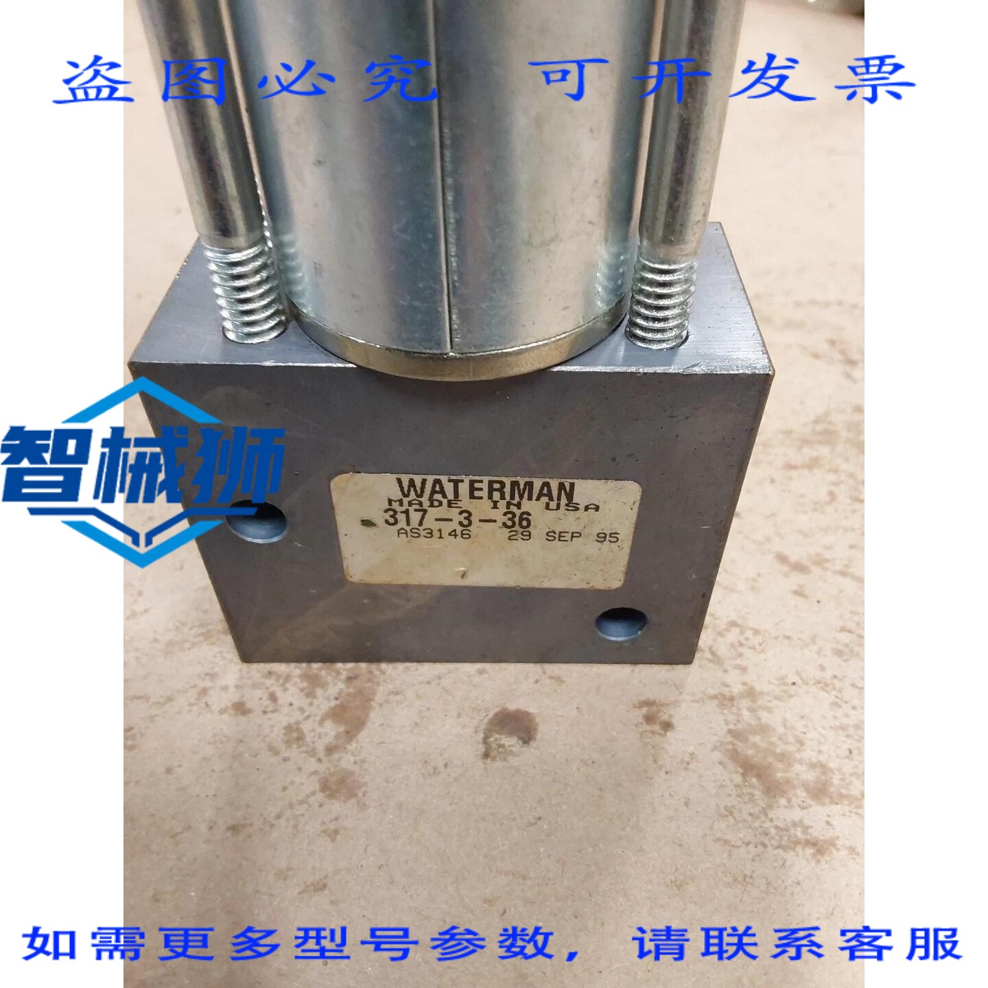 原装供应 NOS WATERMAN PARKER-HANNIFIN 电磁阀 317-3-36.N34