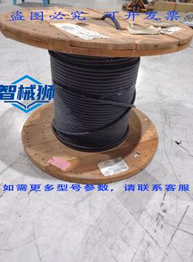 原装供应 通用电缆 280500.00.77 16/4SPS FREP EPR/CPE 600V E1