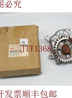 供应五十铃电机 8-97147338-4 8971473384 油泵总成 30天