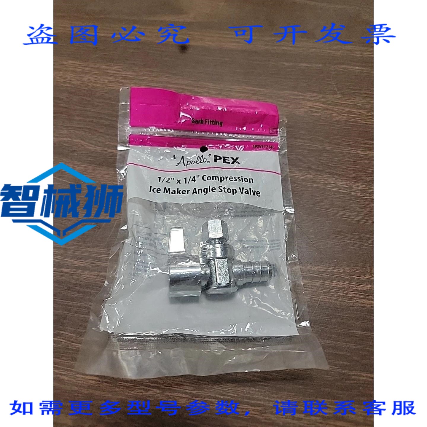 原装供应 APOLLO APXVA1214C 角阀 1/2 英寸 x 1/4 英寸