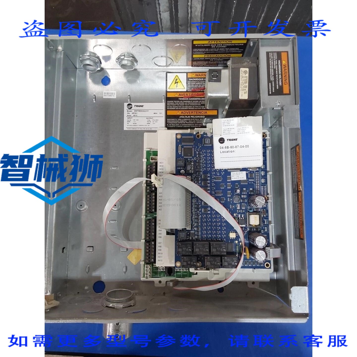 原装供应 特灵编程追踪器 MP581 控制器 BMTM000AAC01 REV.101