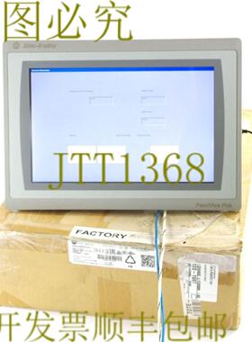 供应Allen Bradley PanelView Plus 7 标准 2711P-T12W21D8S