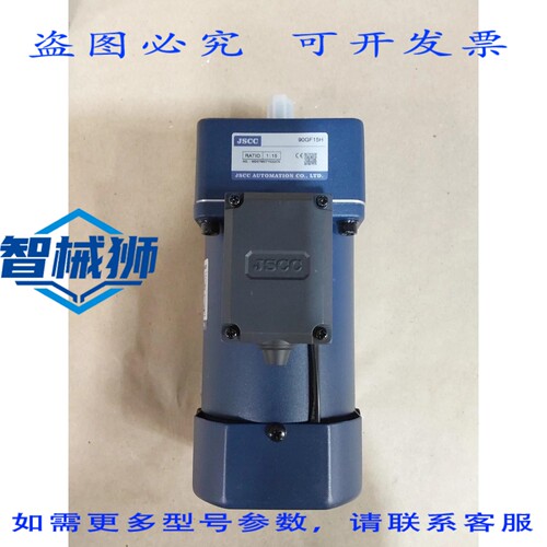 原装供应 JSCC 90YT90GV22 电机 90W 220V 单相 90GF15H