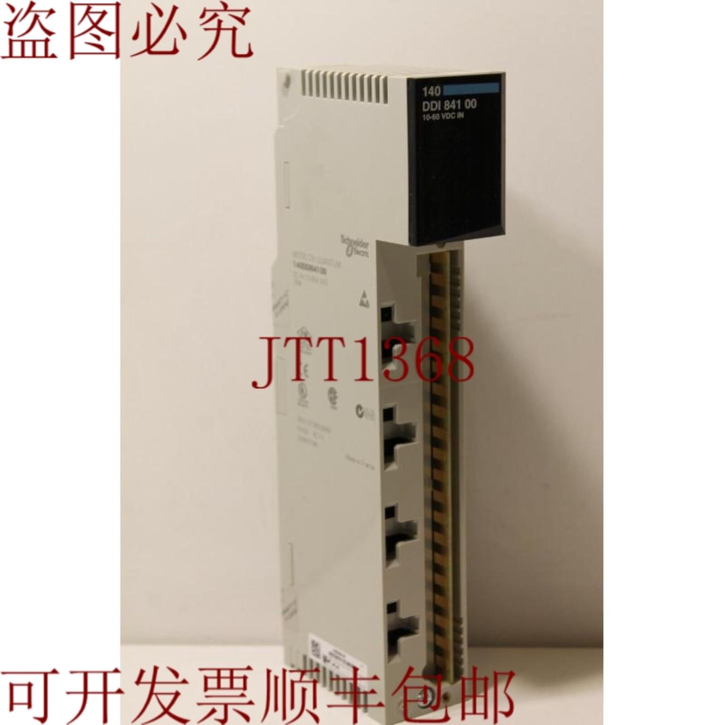 供应 140DDI84100 Modicon Quantum 独立输入模块