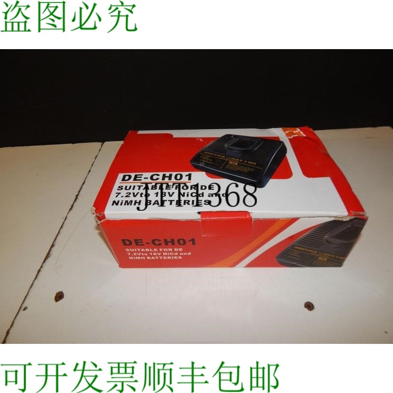 原装供应DE-CH01电池充电器适用于DE 7.2V -18V Ni和NiMH电池