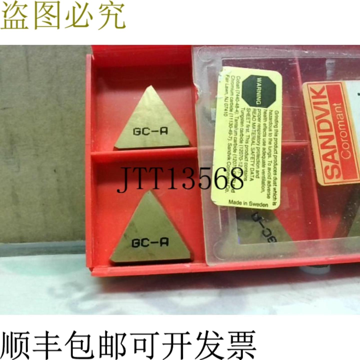 供应山特维克 TPK 43P2R 硬质合金插件 GC-A10 件装-