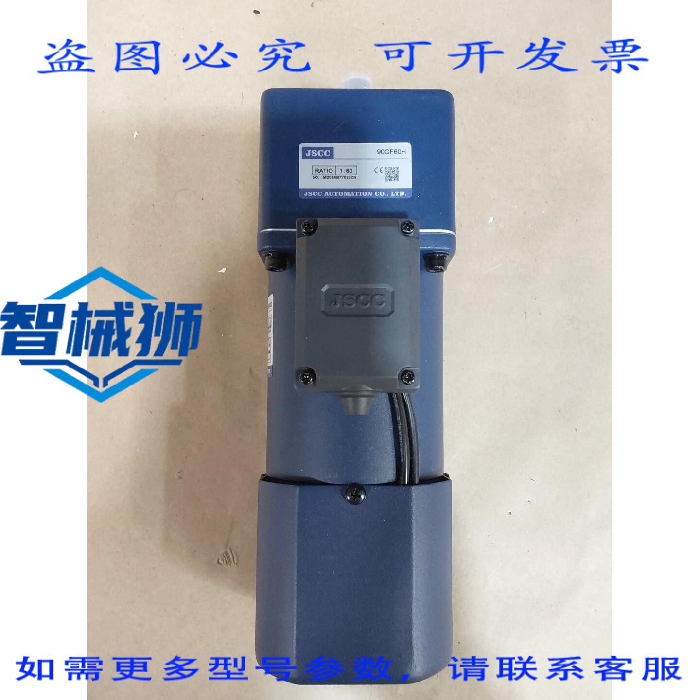原装供应 JSCC电机型号90YT120GV22带齿轮箱90GF60H