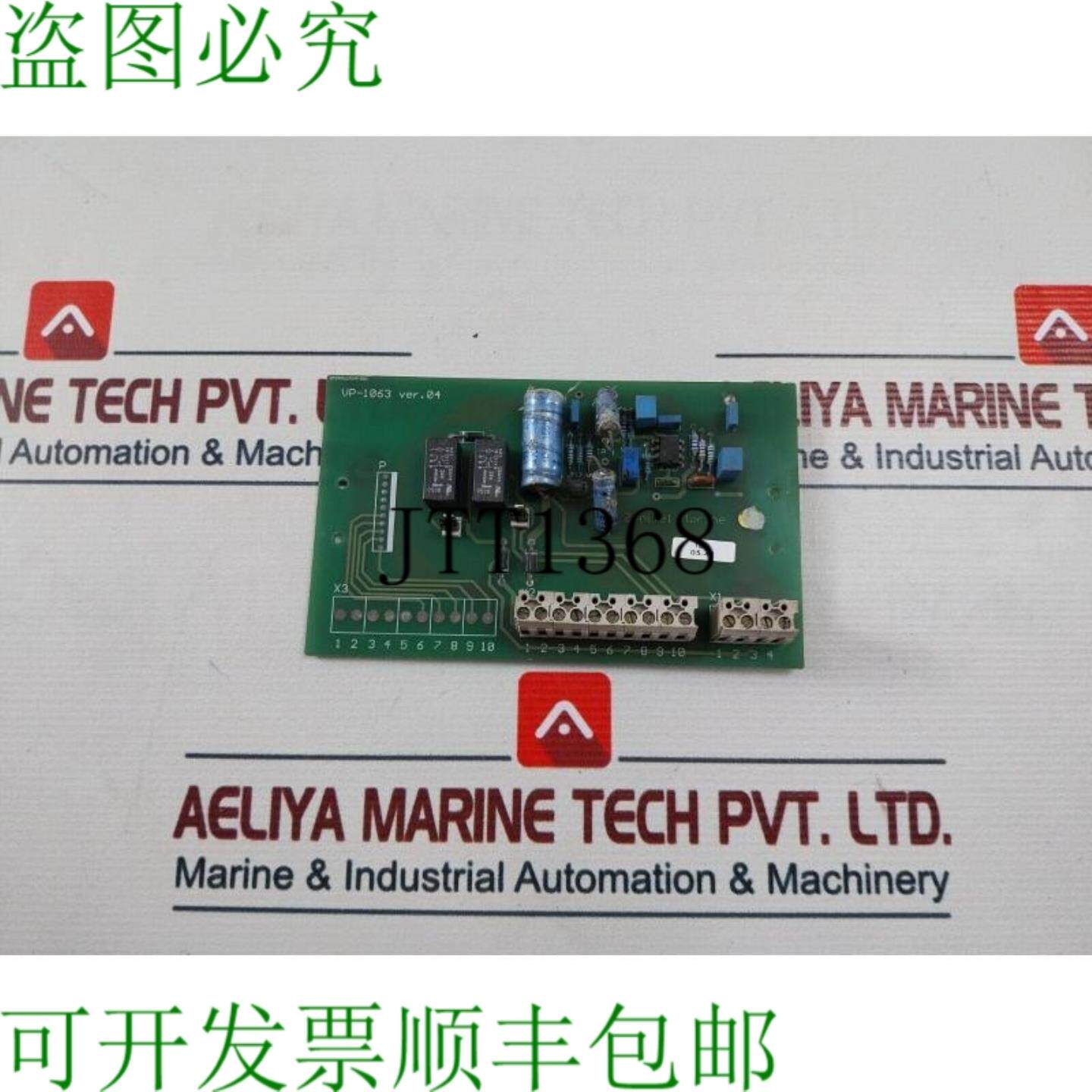 供应泽尼特 Vp-1063