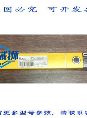 原装供应 ROYAL 22620 拉链/毛刺 E 套装 F111