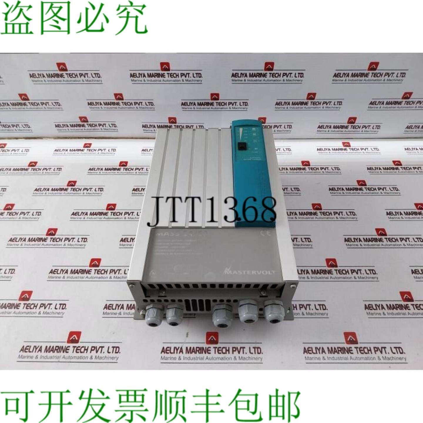 供应MASTERVOLT MASS 2450 自动电池充电器 40020506