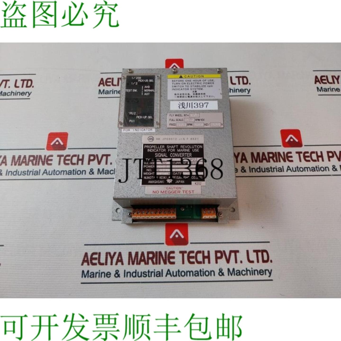 供应Nunotani Keiki Pa-spd 信号转换器 螺旋桨轴安装 10v