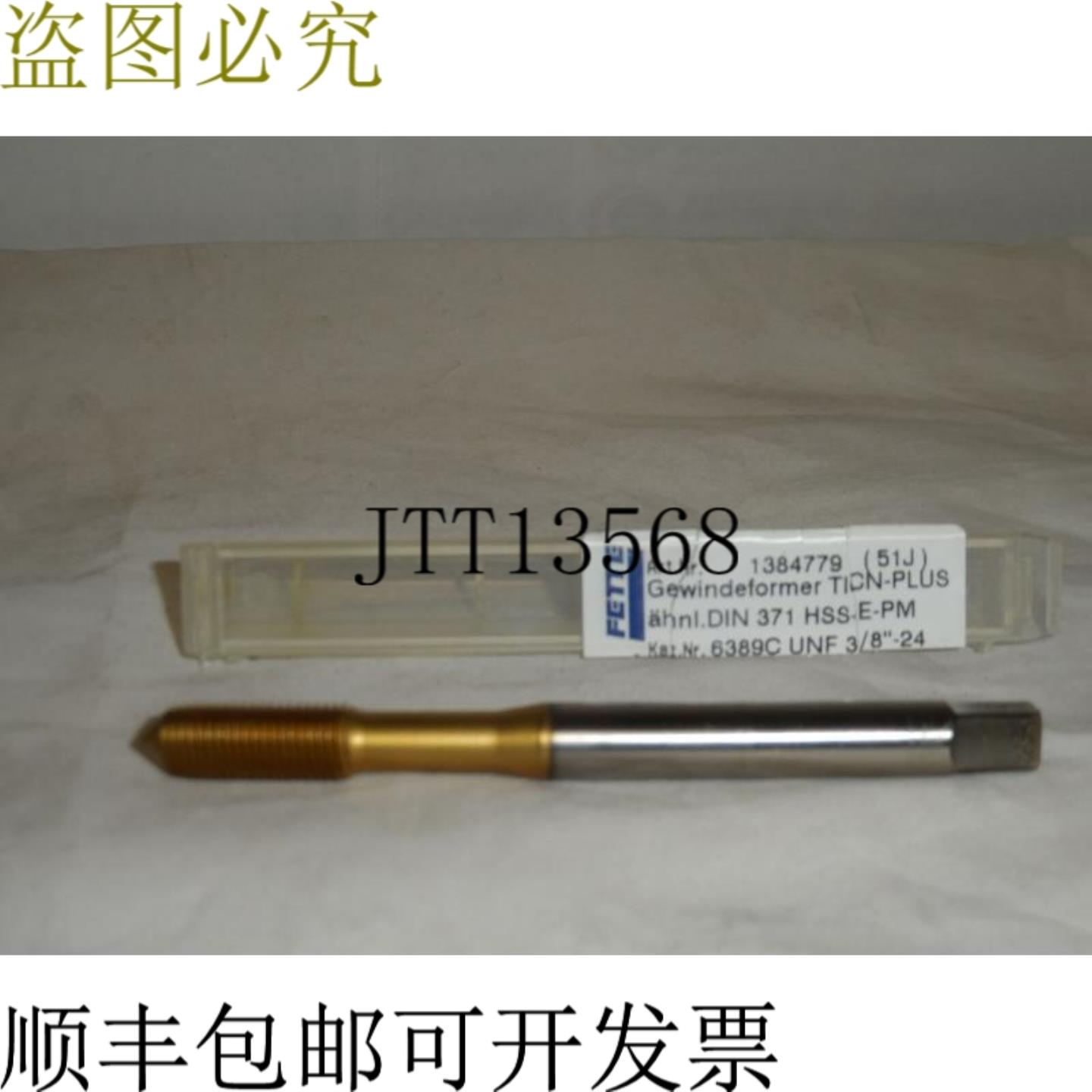 供应FAT 1384779 TAPS