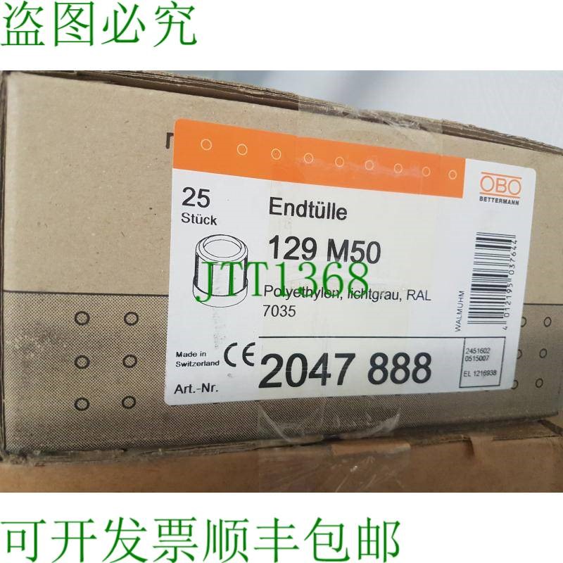 原装供应OBO Bettermann 端盖 129 M50 1VE= 25 件 M50