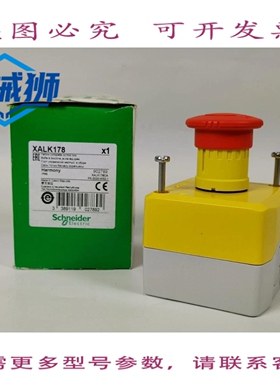 原装供应 XALK178